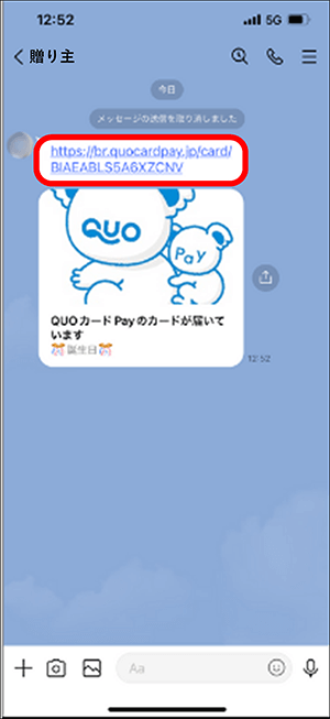 QuoカードPay アプリ 使い方①